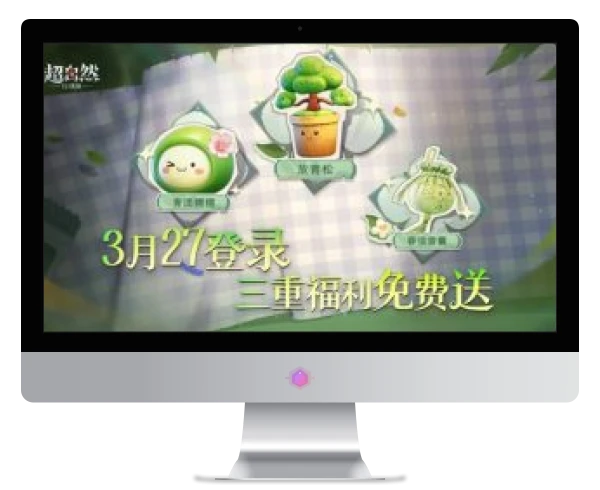 春天就要送福利！限定背饰与头套上线领，还有首款免费挂饰等你拿