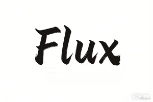 颜值破圈，稳若磐石——Flux